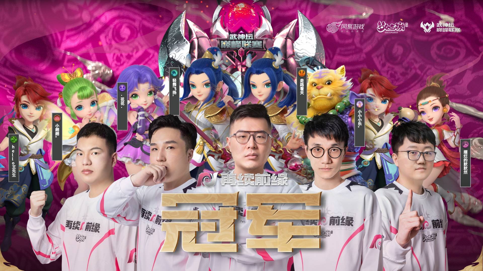 强队云集，谁能笑傲巅峰