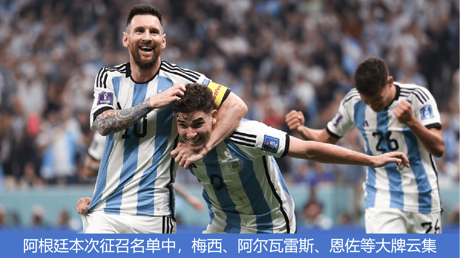 意大利碾压乌拉圭,阿尔瓦雷斯送出助攻 意大利碾压乌拉圭,阿尔瓦雷斯送出助攻