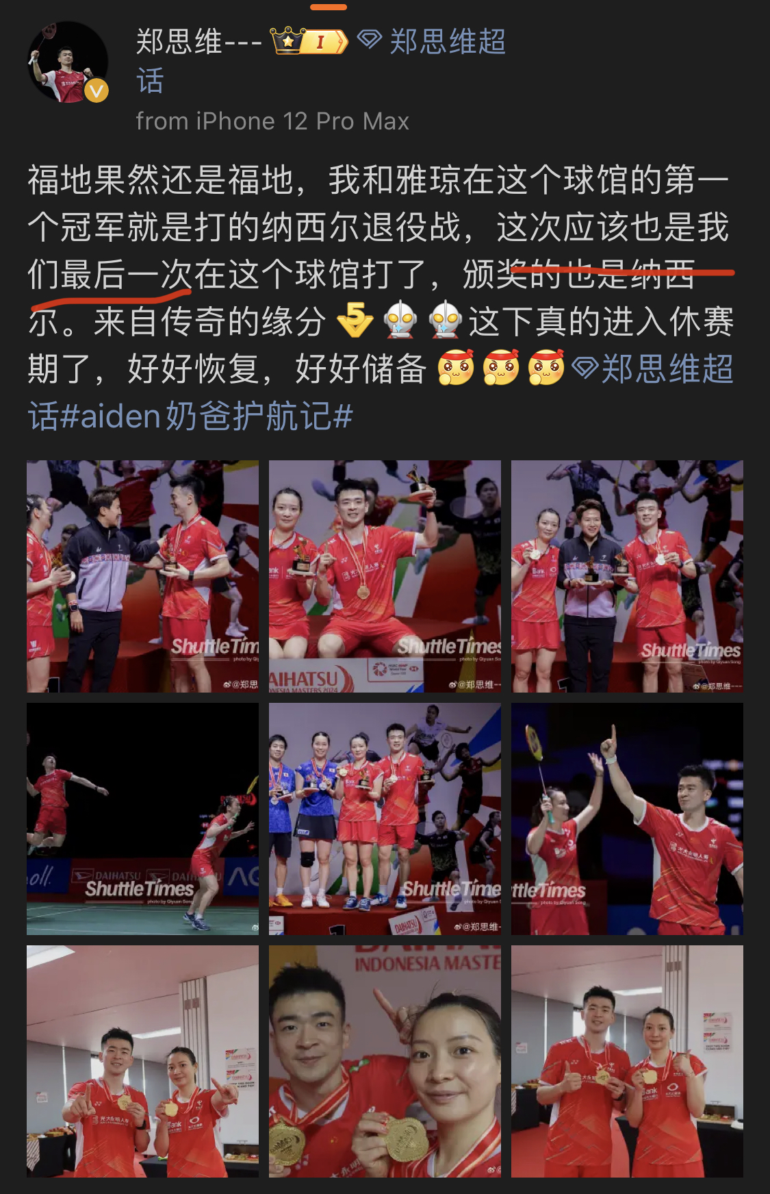 印尼队横扫印度队，郑思维统治全场的简单介绍