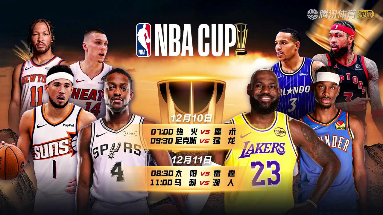 雄鹿力克凯尔特人，哈登统治全场