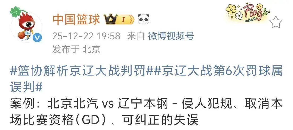 CBA比赛裁判因误判引发争议 CBA比赛裁判因误判引发争议